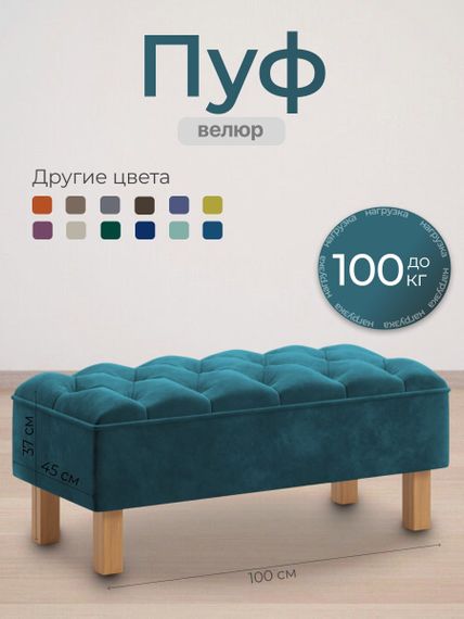 Пуф Agat с ящиком для хранения - Velutto 20