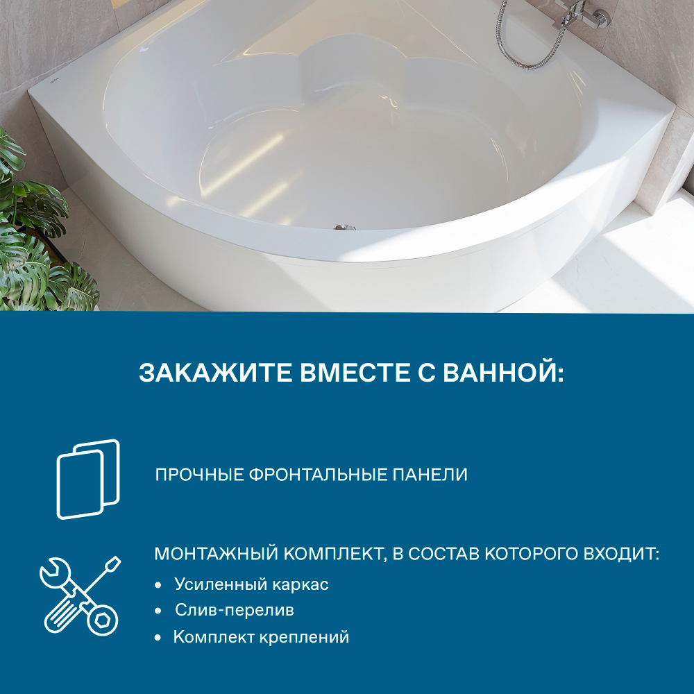 Акриловая ванна Santek Мелвилл 140х140 симметричная белая 1WH302402