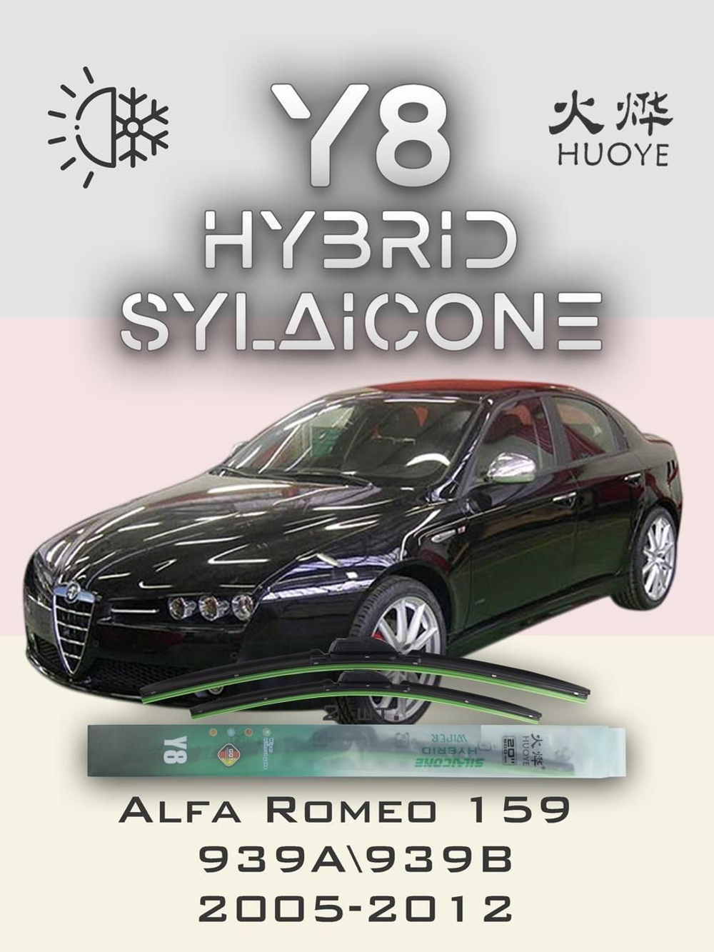 Щетки стеклоочистителя HUOYE Y8 550/450 мм на JAC J5 | Push button