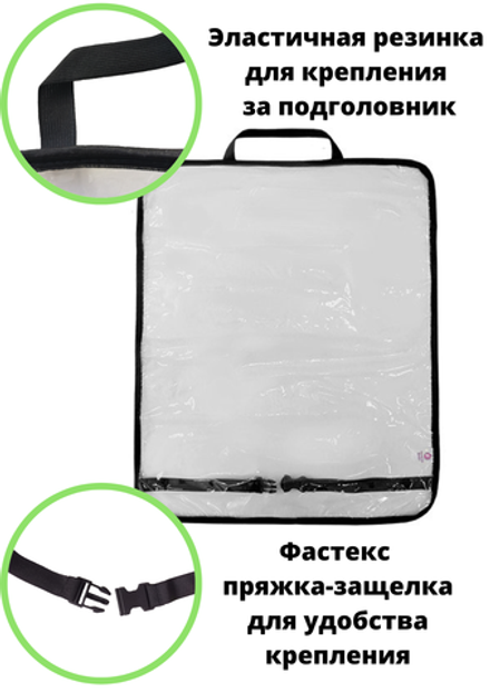 Защита на сиденье автомобиля Пленка ПВХ