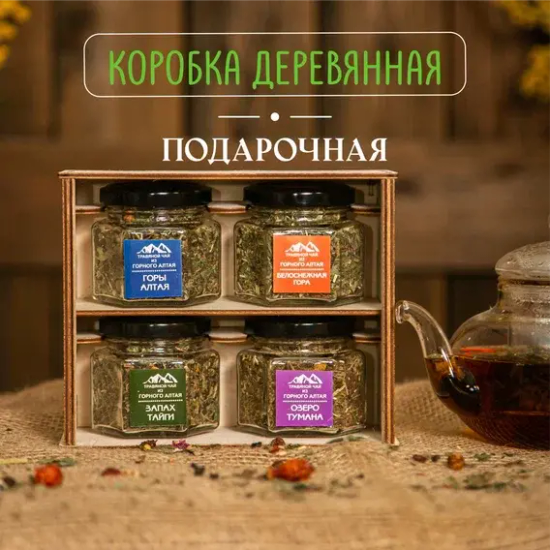 Подарочный набор из 4х видов чая