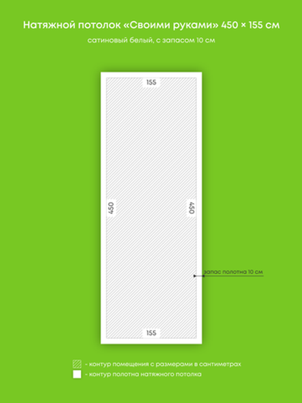 Сатиновый натяжной потолок 7 м2