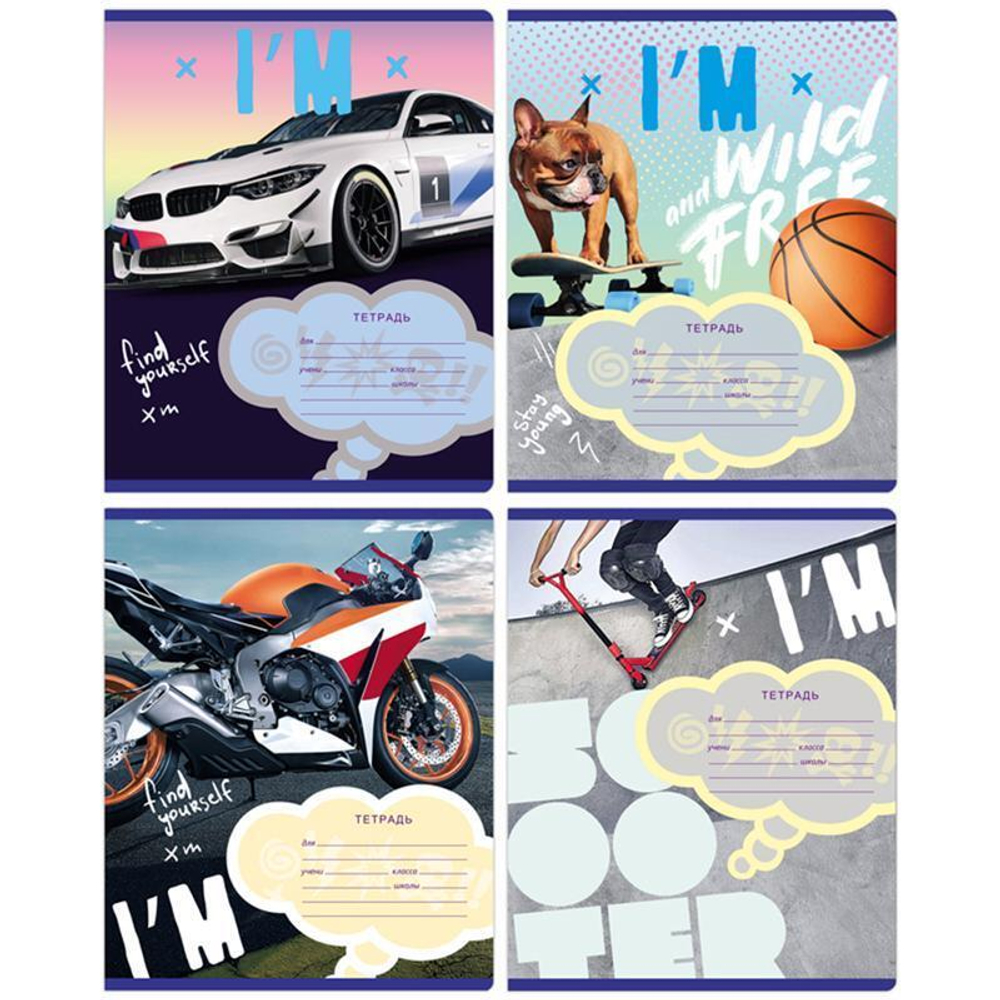 Тетрадь школьная А5 12л клетка "Найти себя" эконом (BG)