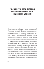 Я отпускаю тебя. Любовь без ожиданий (#экопокет)