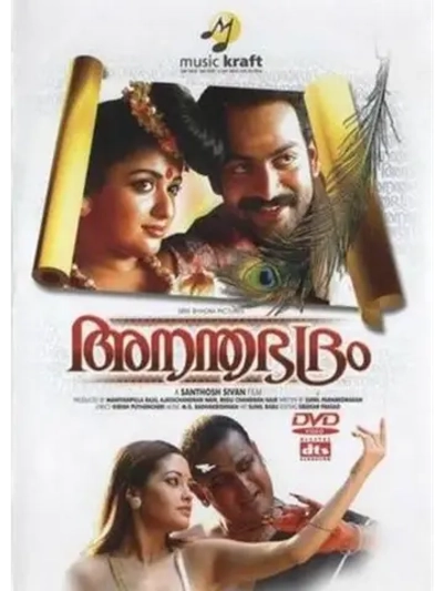 Сокровища змей (2005) (DVD-R)