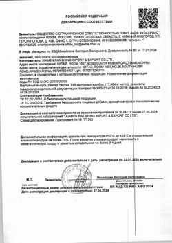 Опята Консервированные 3кг Сухой Вес 2кг