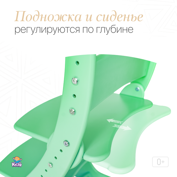 Растущий стул "ПАВЛИН", мятный - фото: 4