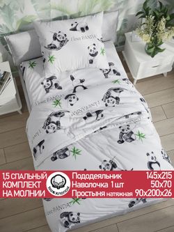 Постельное белье перкаль Сказка "Панды" 1,5-сп Наволочка 50х70 см 1 шт Простынь на резинке 90x200 см Пододеяльник 145x215 см