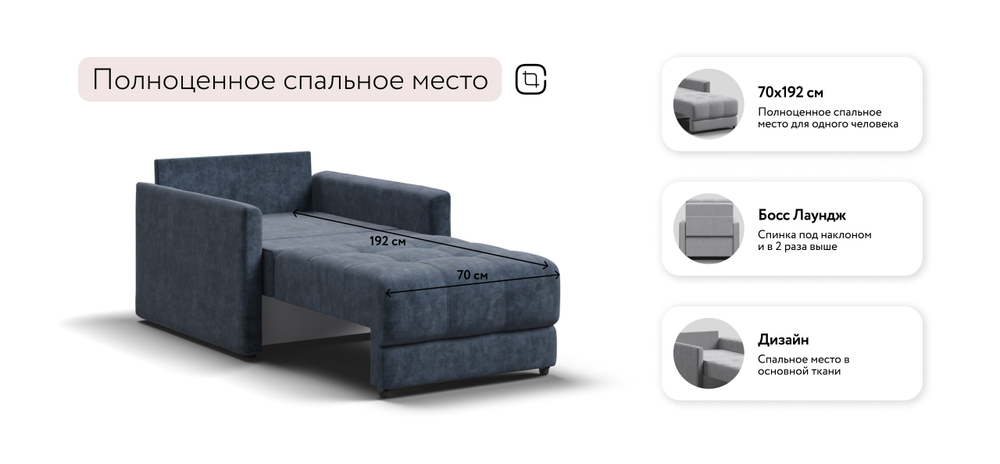Босс Лофт кресло-кровать Велюр Роял синий
