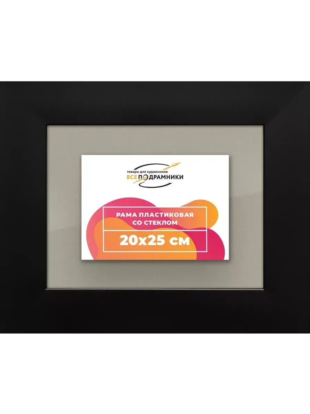 Рамка для постера и фотографий 20x25