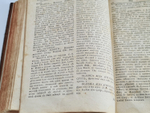 "Ботанический подробный словарь или травник. Часть 1". Андрей Мейер. 1781 г.   Антикварная книга
