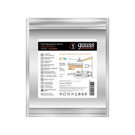 Светодиодная лента Gauss 14,4W/m 60LED/m 5050SMD теплый белый 5M 355000114