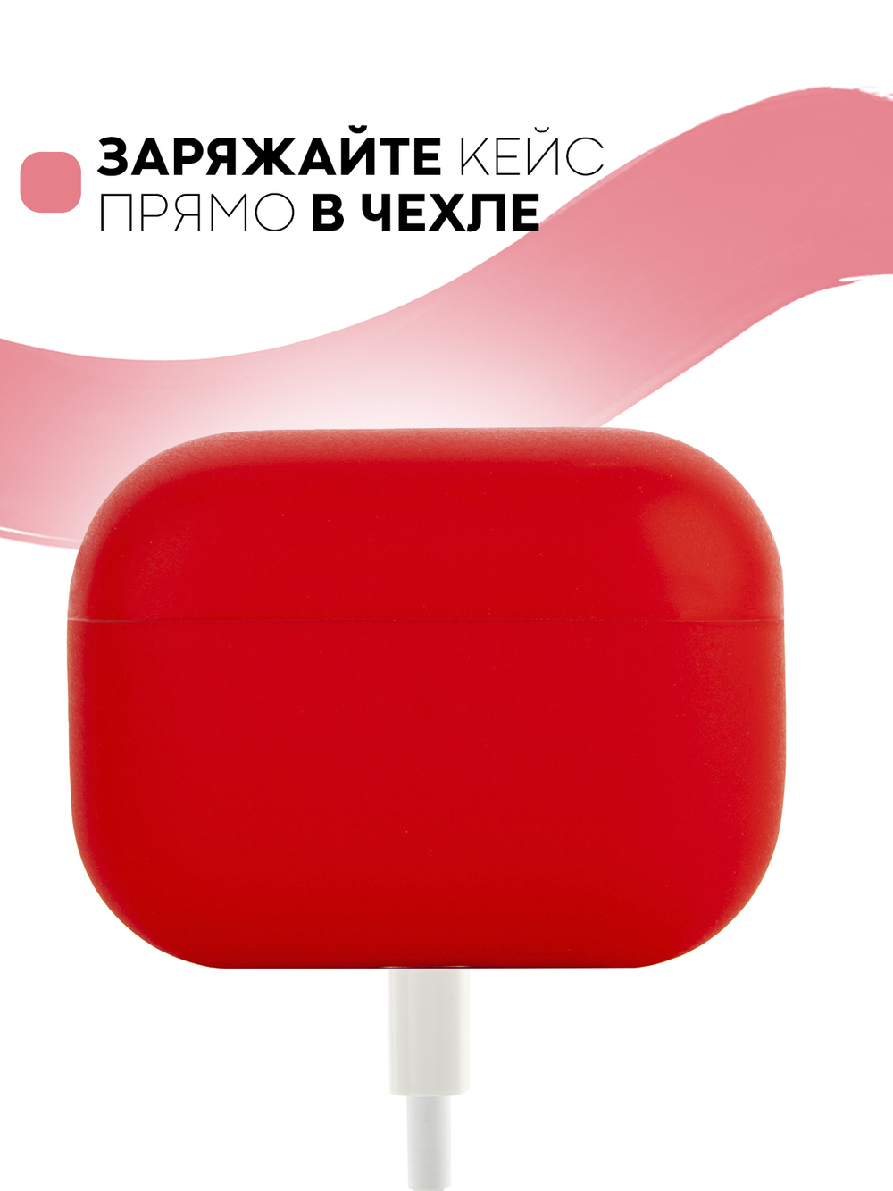 Чехол КАРТОФАН для Apple AirPods Pro (арт. AIRPRO-SLIM-SILICON-CRIMSON)