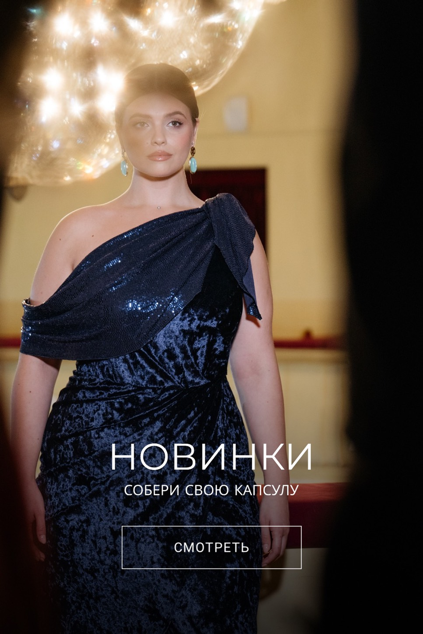 Мобильная версия - промо баннеры с настройками