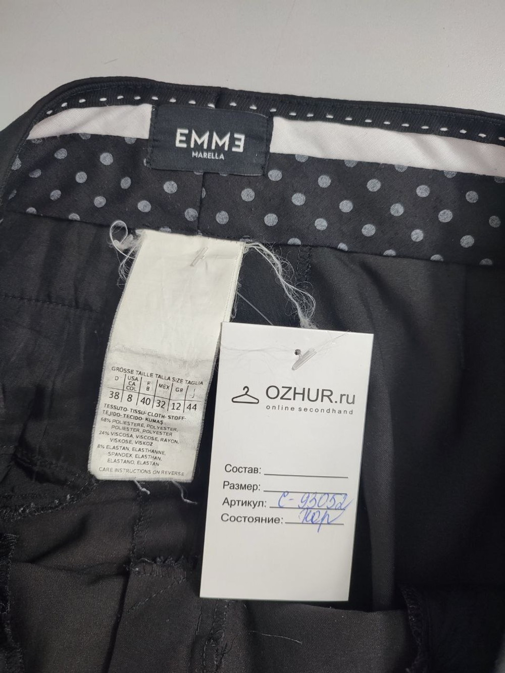 Брюки Emme базовые 46 размер