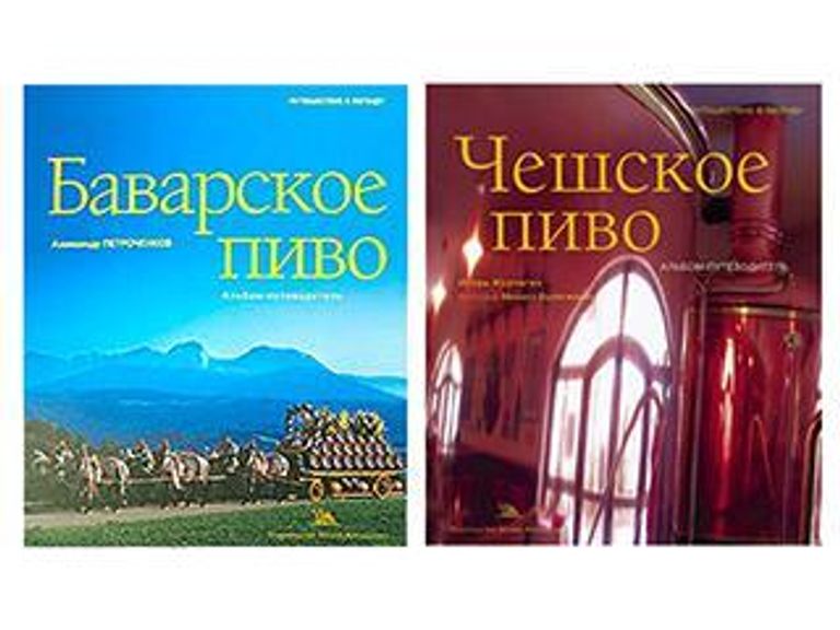 Баварское и чешское пиво - узнайте больше.
