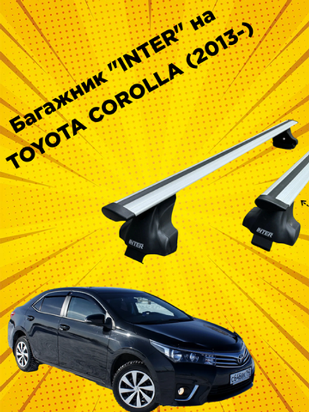 Багажник INTER на TOYOTA COROLLA (2013-)