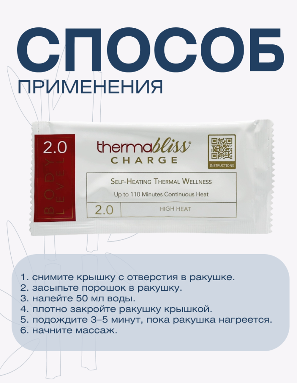 Порошок-гель наполнитель для ракушек массажных, Spa Treatment Hot Shell (heat generating agent), 36ш
