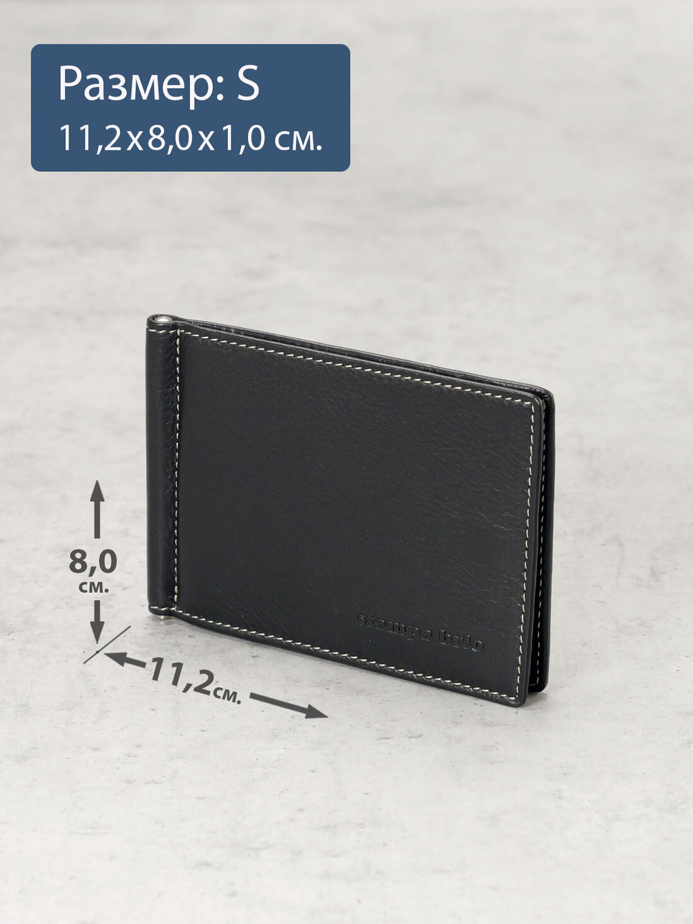 725 R - Зажим для купюр с монетником на молнии и RFID защитой