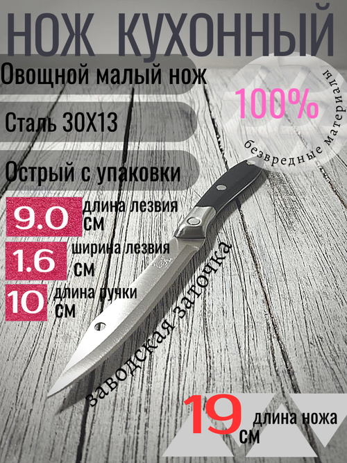 Нож 666 С5 малый лезвие 90мм с отв