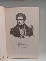 Александр Дюма. Собрание сочинений в 35 томах. Тома 15-16. Жозеф Бальзамо