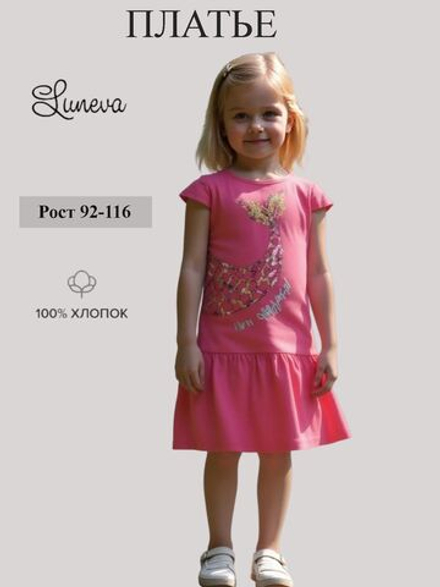 11-149-4 платье для девочки Luneva.