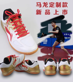 LI-NING Ma Long (China National Team)