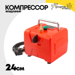 Компрессор воздушный Для Шаров PrecisionAir Автономный (Красный) 24см