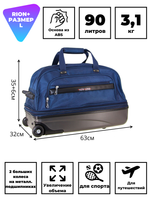 Сумка дорожная 245