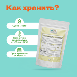 Чай Гречишный Ку Цяо светлый