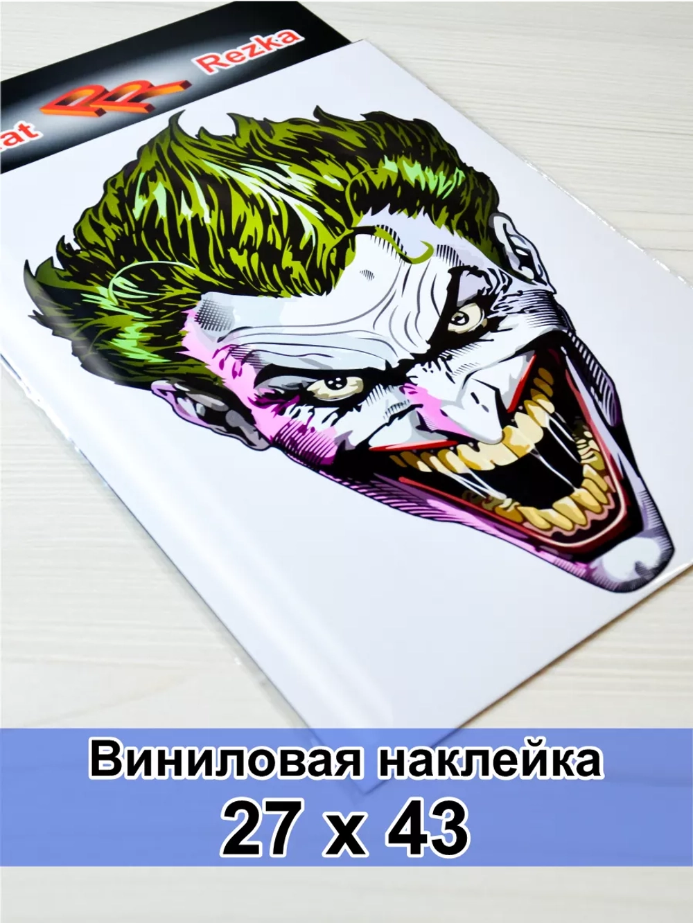 Наклейка - Злодей