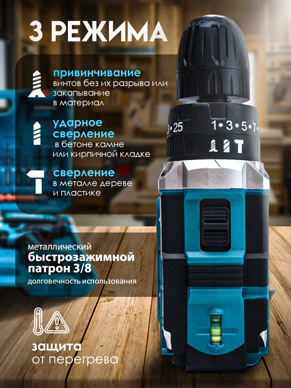 Шуруповерт аккумуляторный, дрель-шуруповёрт 2 АКБ, в кейсе