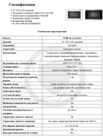 Видеодомофон Optimus VMH-10.1 (Белый/Серебро)