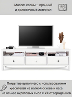 IKEA ТВ-тумба HEMNES, белая, 183*57*46, КЫМОР (ИКЕА ХЕМНЭС)