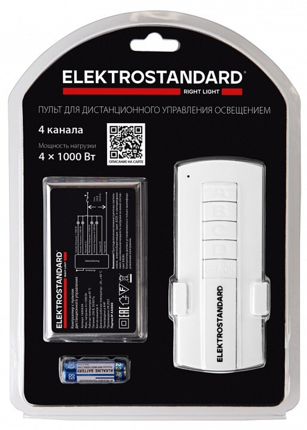 Пульт управления Elektrostandard 16004/04
