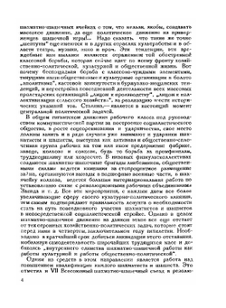 Показательный турнир шашечных мастеров | Л.М. Рамм