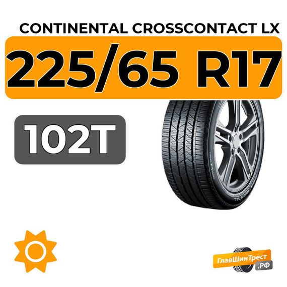 Continental CrossContact LX 225/65 R17 102T