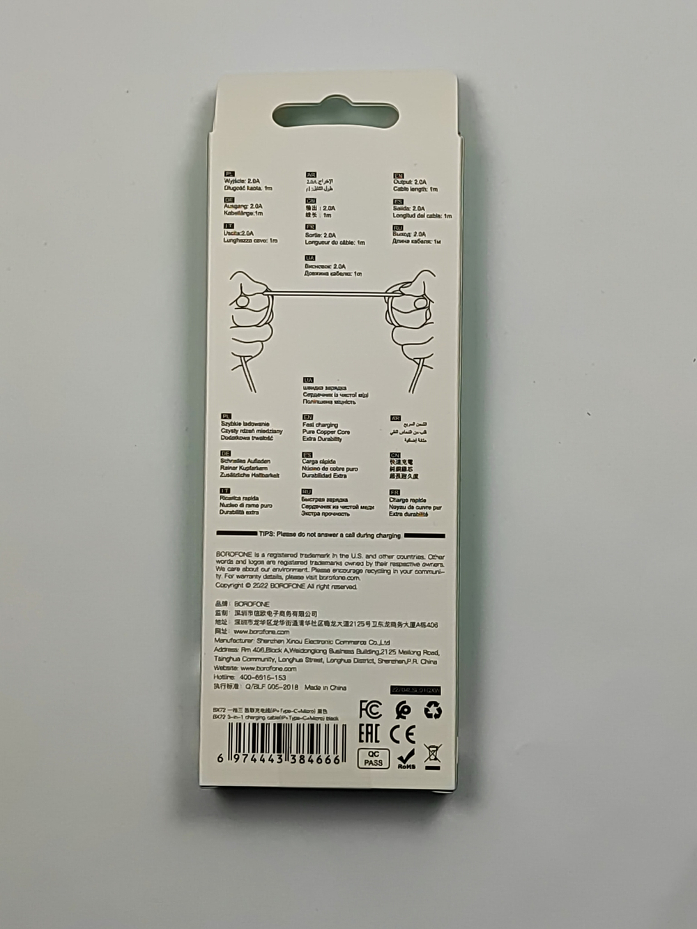 Кабель BOROFONE X72 3-in-1