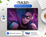 Пазл Джинкс Сумасшедшая Улыбка Аркейн Arcane
