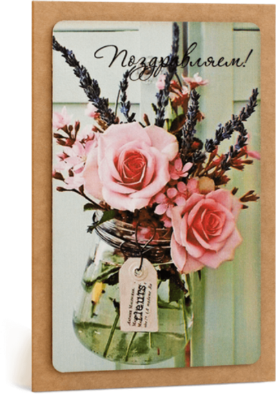 Открытка с надписью "Поздравляем!" Женская 10х15.5см