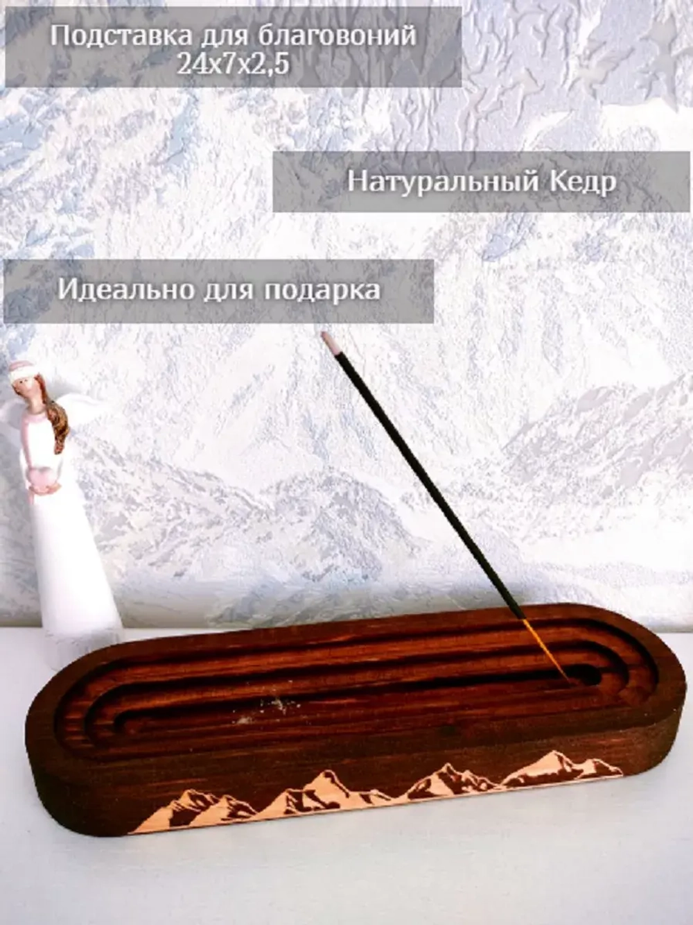 Подставка для благовоний из Кедра держатель для палочек