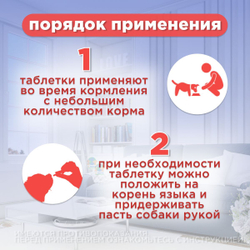 Таблетки от гельминтов АВЗ ДИРОНЕТ 200 для собак мелких пород и щенков, 10 таблеток