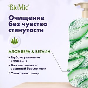 Гель для душа натуральный с эфирным маслом лаванды BioMio, 650 мл