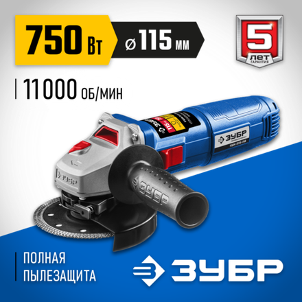 ЗУБР Компакт, 750 Вт, d115 мм, УШМ, Профессионал (УШМ-П115-750)