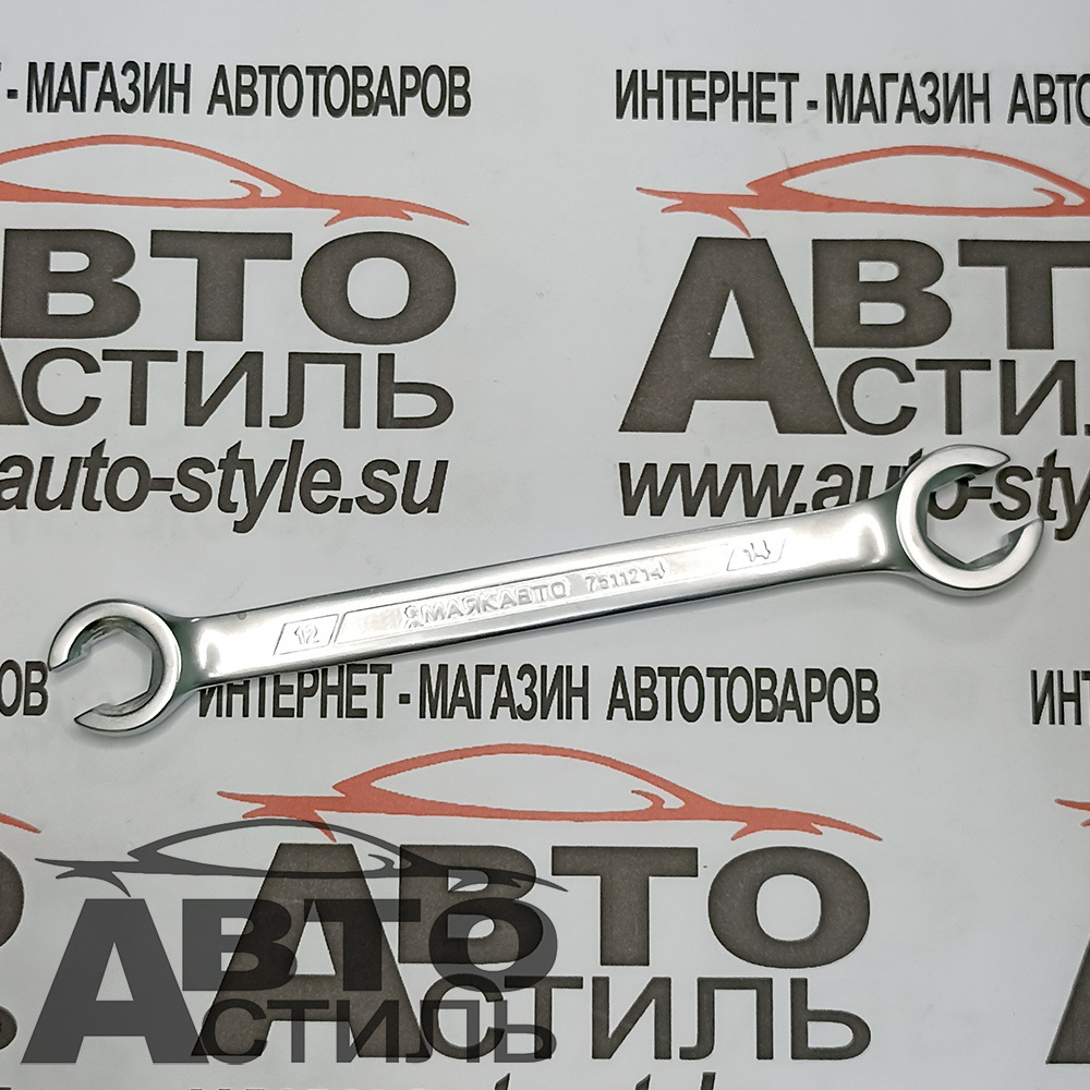 Ключ прокачки тормозов 12*14мм разрезной  МАЯКАВТО 7511214