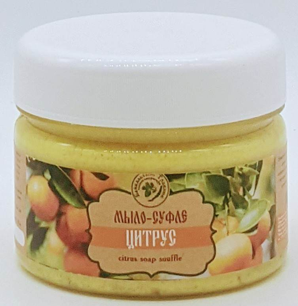 Мыло - суфле "Цитрус"