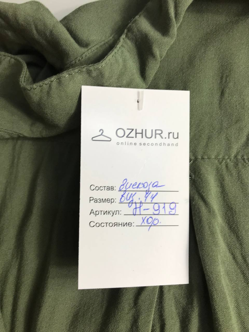 Рубашка цвета хаки из приятной мягкой вискозы 44 размер