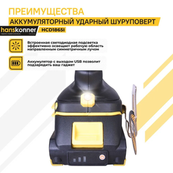 Шуруповерт аккумуляторный ударный бесщеточный Hanskonner, 18В, 2х2Ач, 65Нм, кейс