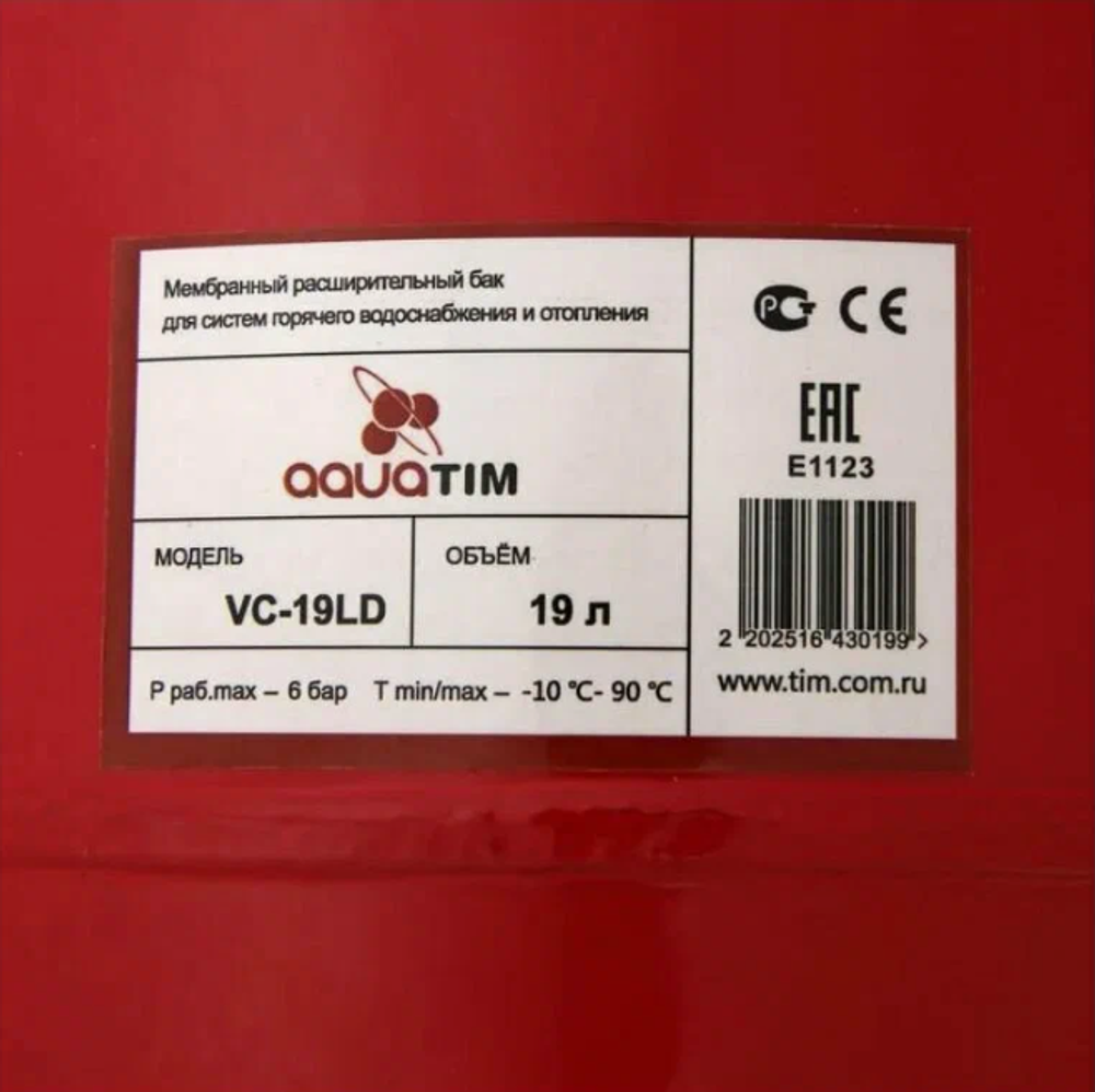 Расширительный бак для отопления 19 литров AQUATIM