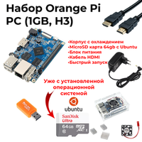 Набор-Комплект Orange Pi PC (1GB, H3)